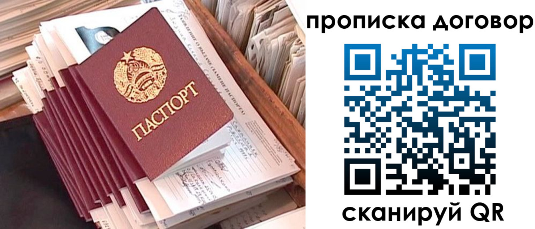 временная регистрация для школы в Светогорске