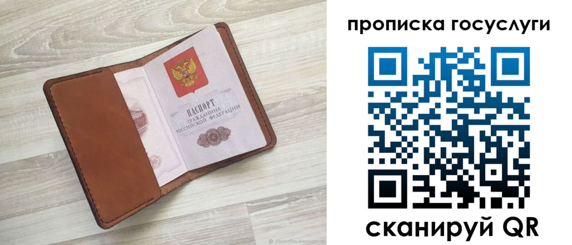 прописка в Светогорске