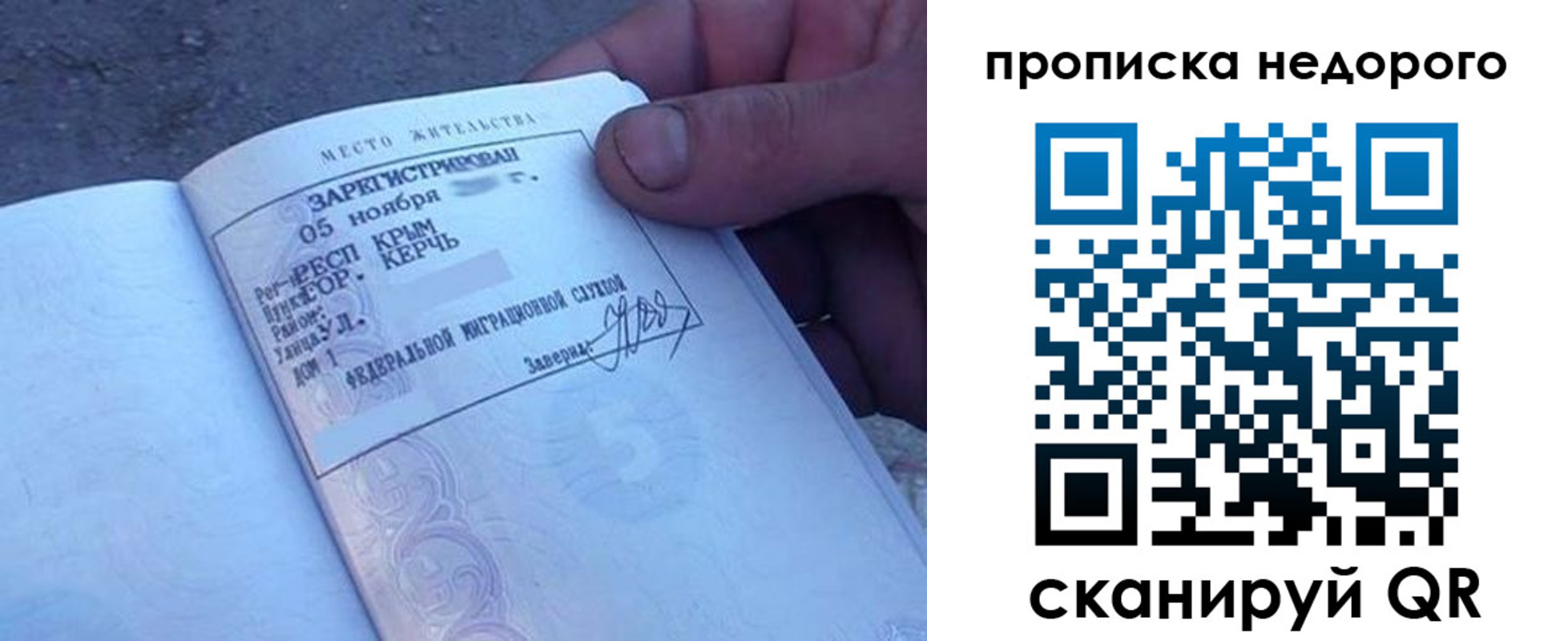 временная регистрация недорого в Светогорске