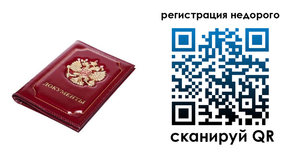 прописка для школы в Светогорске
