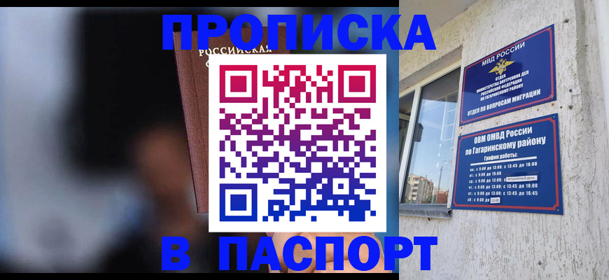 временная регистрация для всех в Светогорске