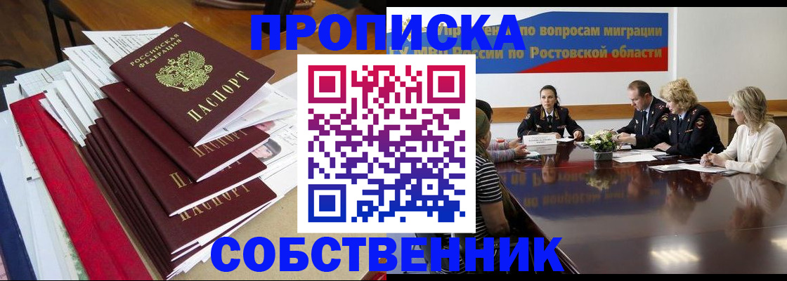 прописка паспорт в Светогорске