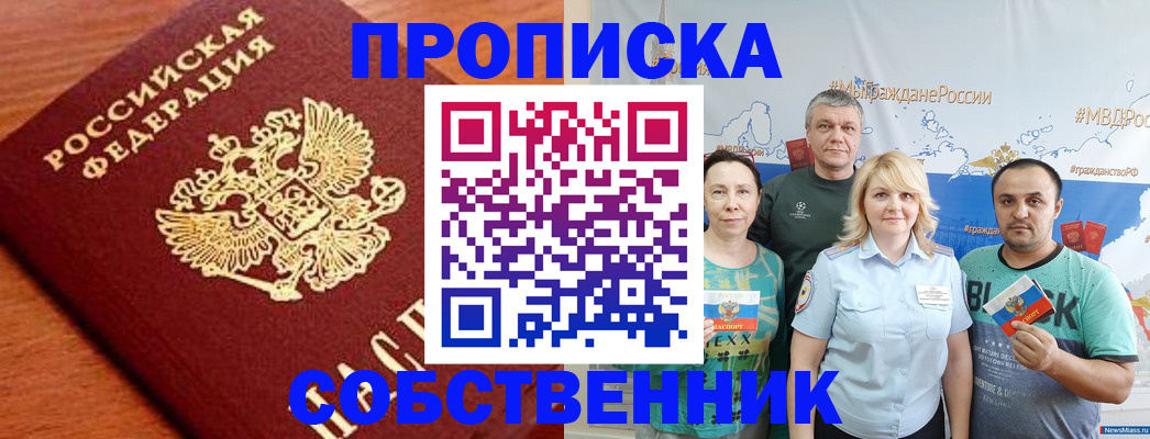 прописка паспорт в Светогорске