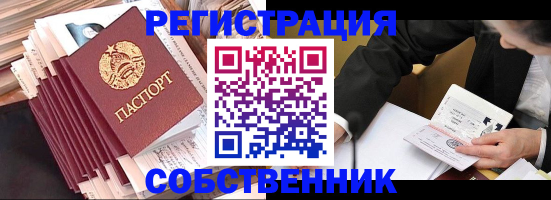 временная регистрация в Светогорске